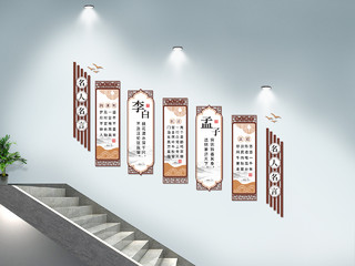 中国风校园名人名言校风校训楼梯文化墙